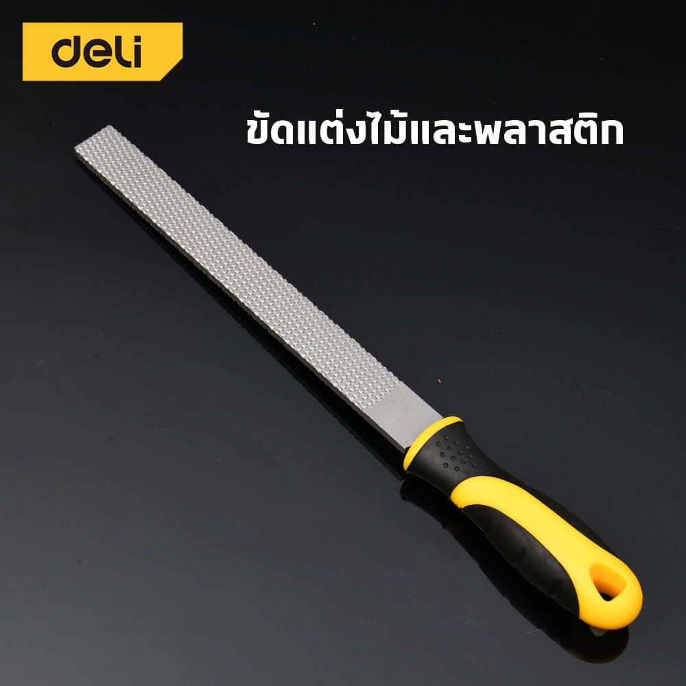 ตะไบ DELI EDL85108-YL-01 8นิ้ว 1ชิ้น